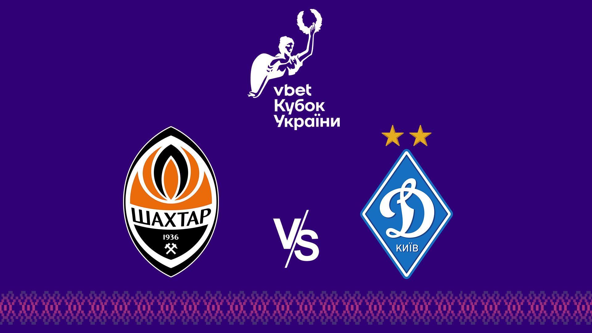 Футбол. Шахтар - Динамо Київ. Кубок України. Фінал (futbol-shahtar-dinamo-kiv-kubok-ukrani-fnal) Спорт