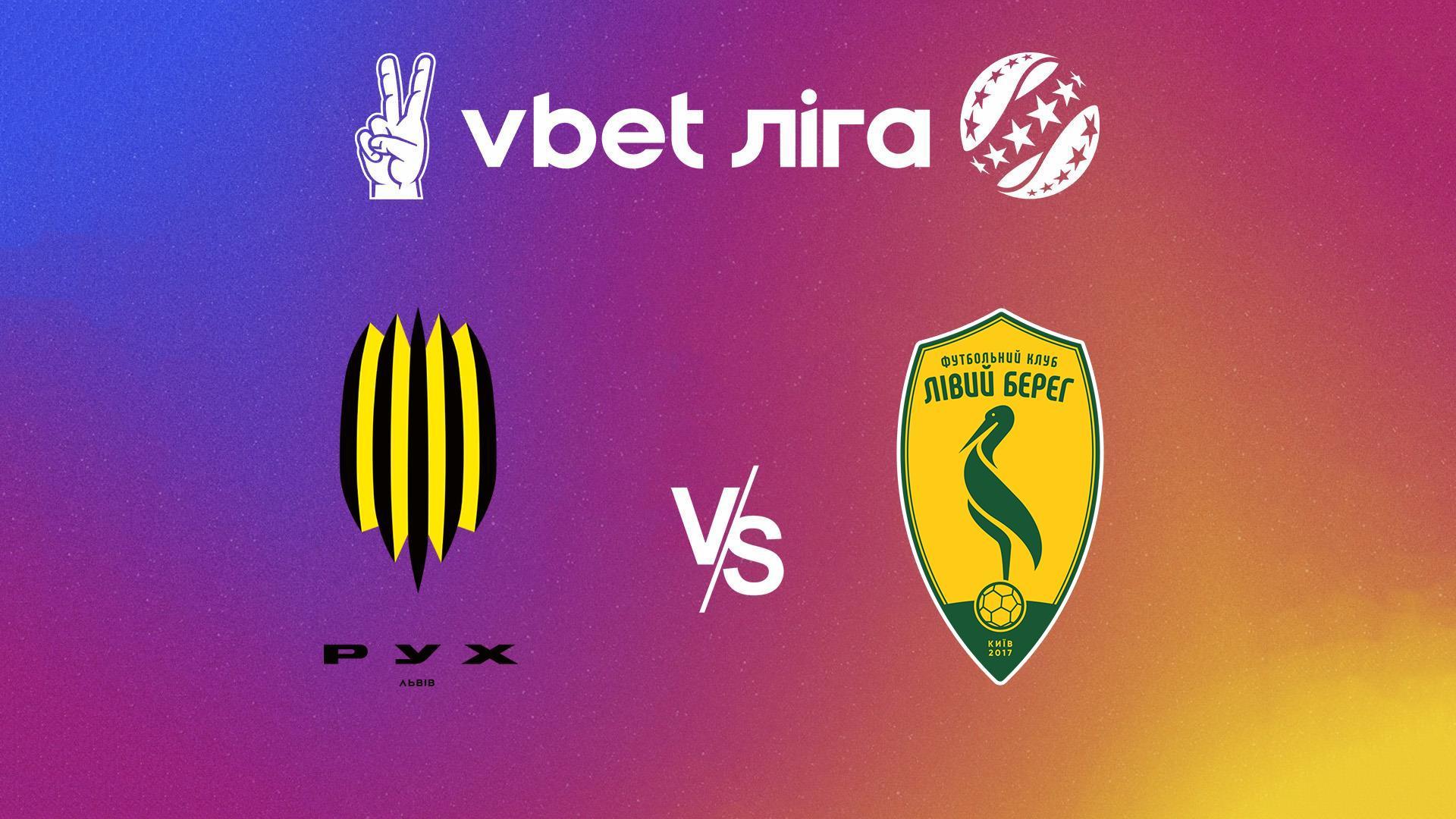 УПЛ: VBET. Рух - Левый Берег. 14-й тур. Сезон 2024/25 (upl-vbet-ruh-levyj-bereg-14-j-tur-sezon-202425) Спорт