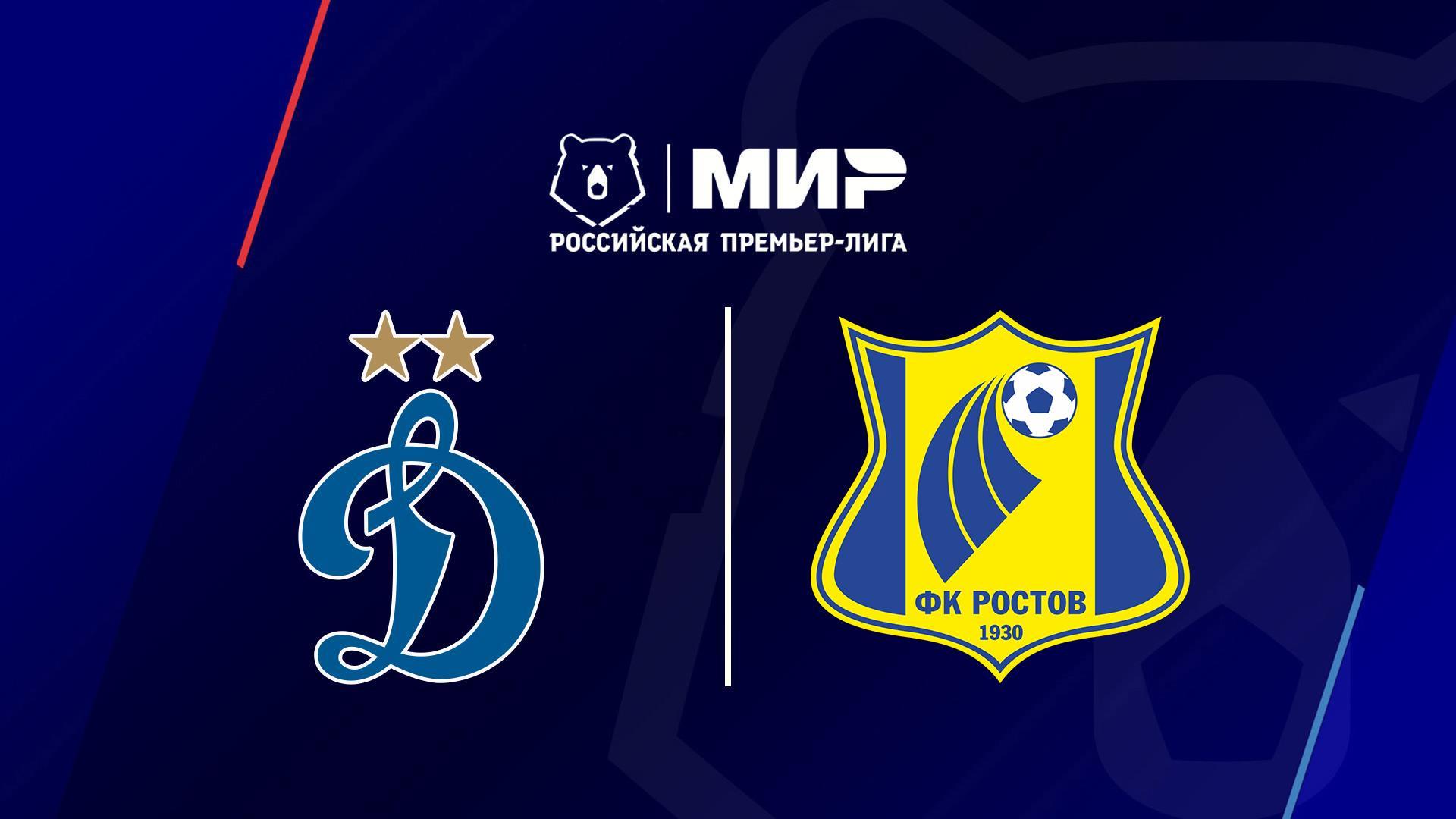 Футбол. Чемпионат России, 30-й тур. ФК «Динамо» – ФК «Ростов» (futbol-chempionat-rossii-30-j-tur-fk-dinamo-fk-rostov) Спорт