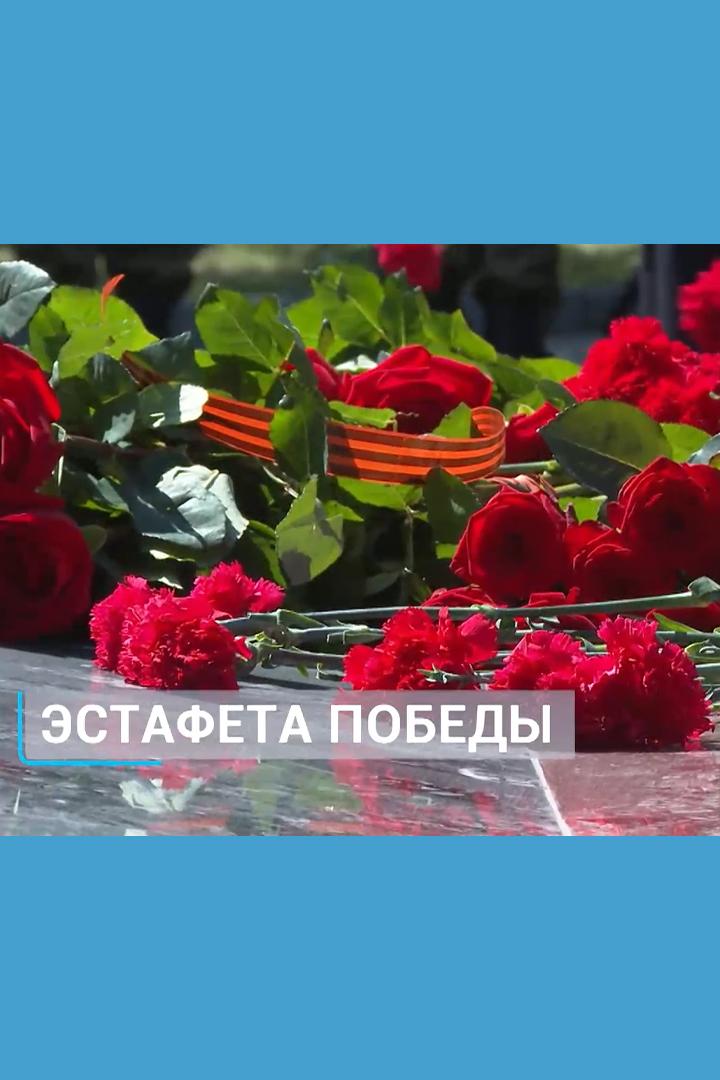 Эстафета Победы (estafeta-pobedy) Музыка