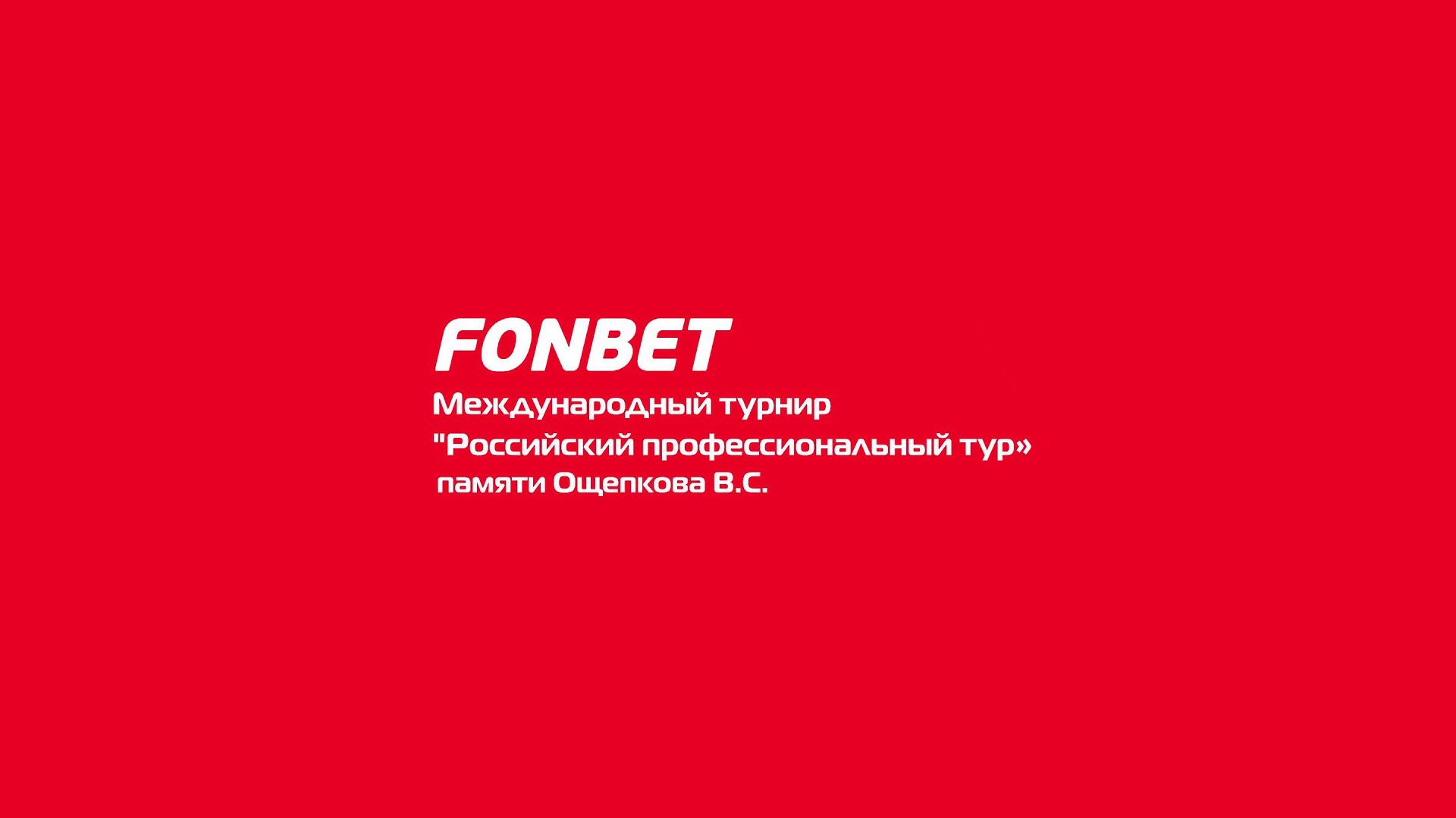 Дзюдо. Российский профессиональный тур. Fonbet Международный турнир памяти В. С. Ощепкова. Трансляция из Хабаровска (dzjudo-rossijskij-professionalnyj-tur-fonbet-mezhdunarodnyj-turnir-pamjati-v-s-oschepkova-transljatsija-iz-habarovska) Спорт