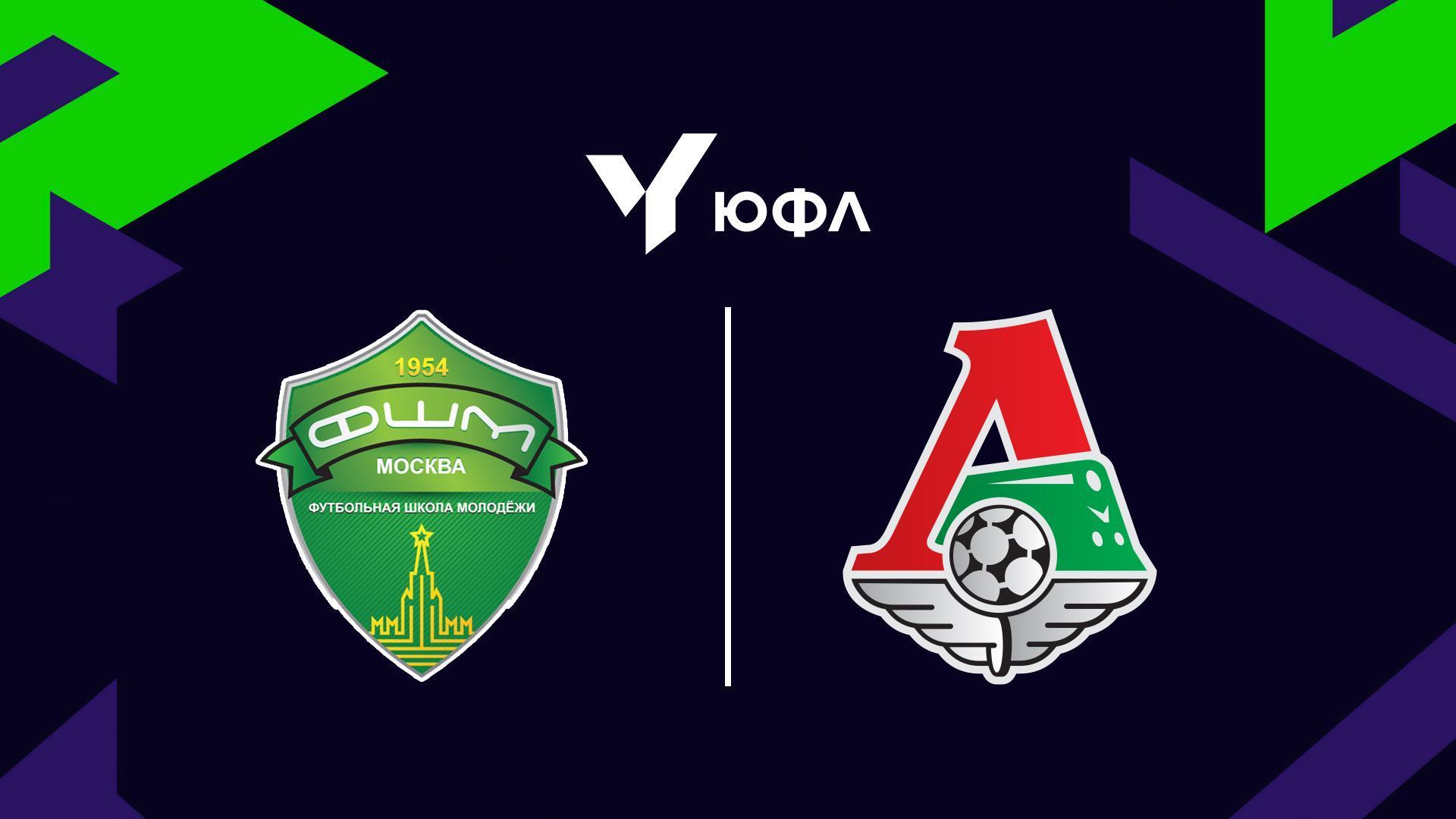 Футбол. ЮФЛ-1. ФШМ (Москва) - Локомотив (Москва) (futbol-jufl-1-fshm-moskva-lokomotiv-moskva) Спорт