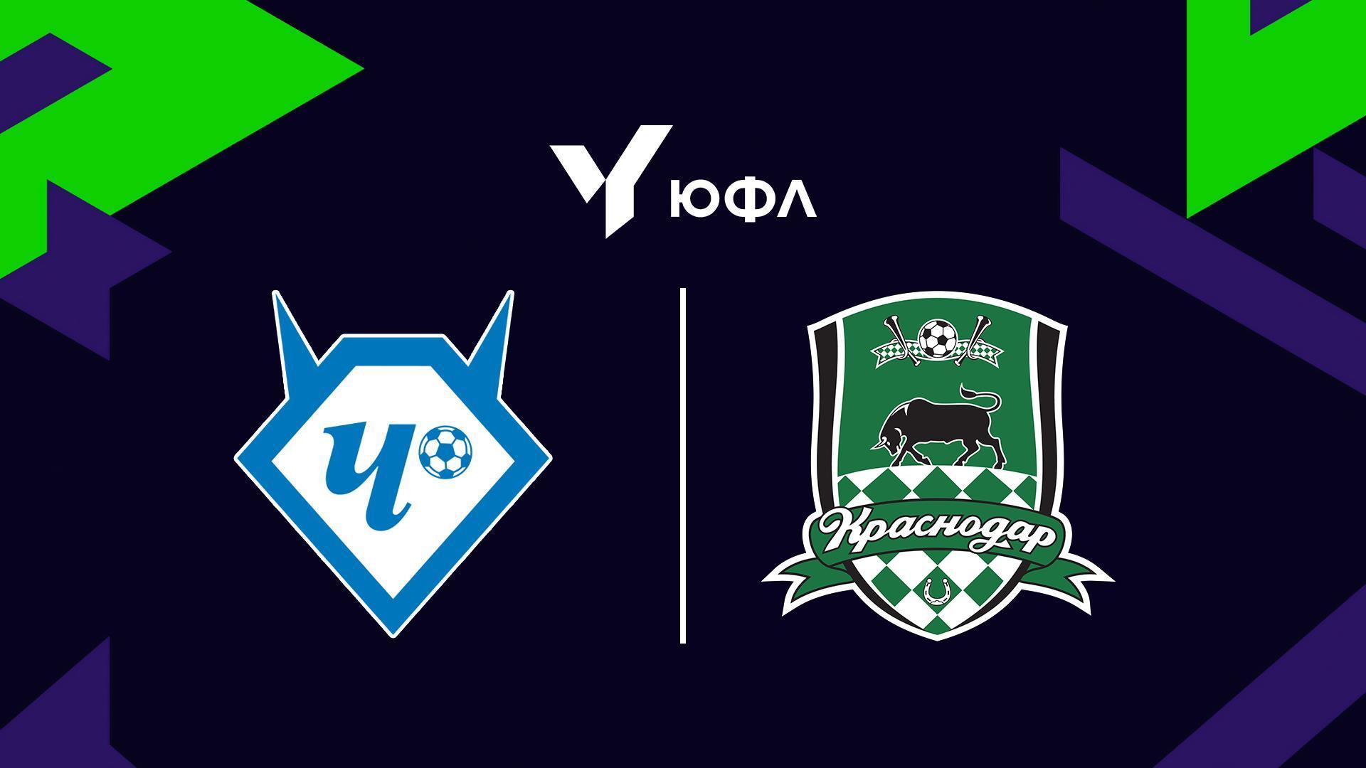 Футбол. ЮФЛ-1. Чертаново (Москва) - Краснодар (futbol-jufl-1-chertanovo-moskva-krasnodar) Спорт