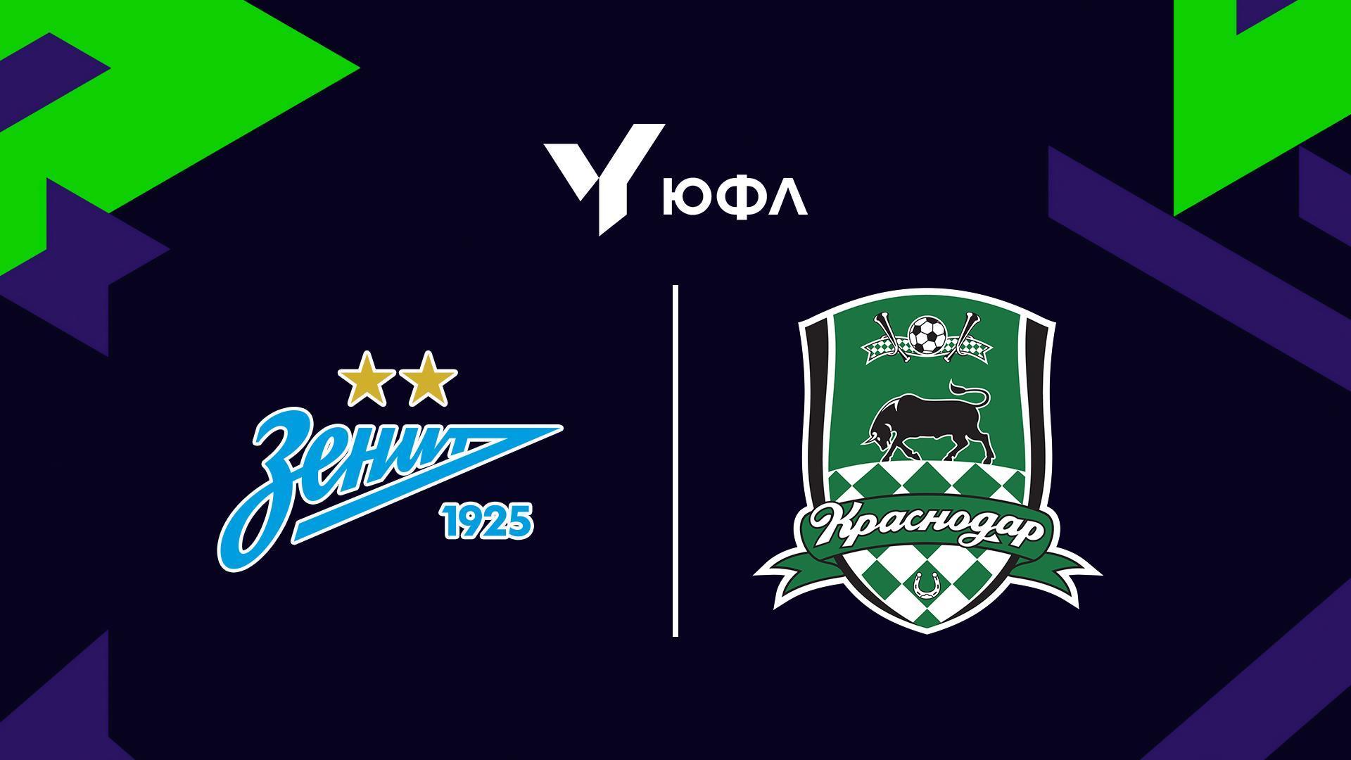 Футбол. ЮФЛ-1. Зенит (Санкт-Петербург) - Краснодар. 6-й тур (futbol-jufl-1-zenit-sankt-peterburg-krasnodar-6-j-tur) Спорт