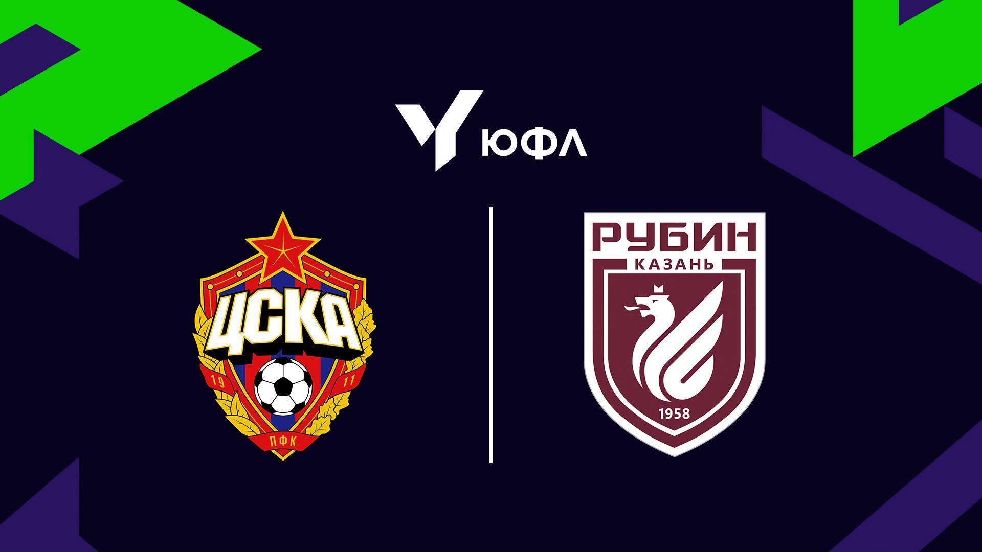 Футбол. ЮФЛ-2. ЦСКА (Москва) - Рубин (Казань). 30-й тур (futbol-jufl-2-tsska-moskva-rubin-kazan-30-j-tur) Спорт