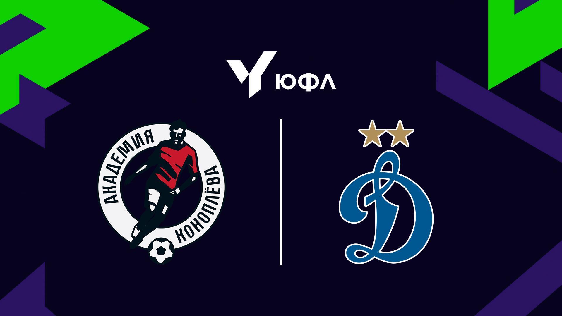 Футбол. ЮФЛ-2. Акрон-Ак. Коноплева - Динамо. 4-й тур (futbol-jufl-2-akron-ak-konopleva-dinamo-4-j-tur) Спорт