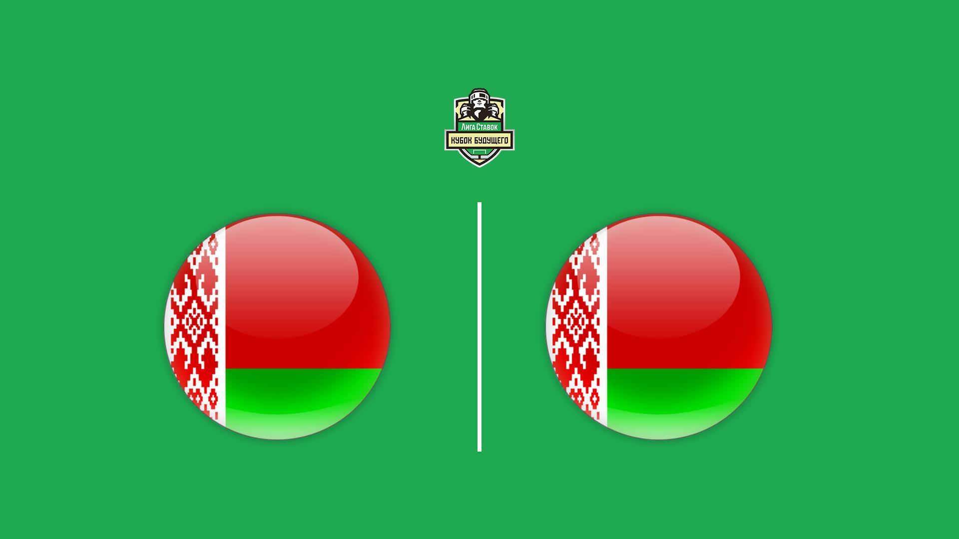 Хоккей. Кубок Будущего. Белоруссия (U20) - Белоруссия (U18). Трансляция из Белоруссии (hokkej-kubok-buduschego-belorussija-u20-belorussija-u18-transljatsija-iz-belorussii) Спорт