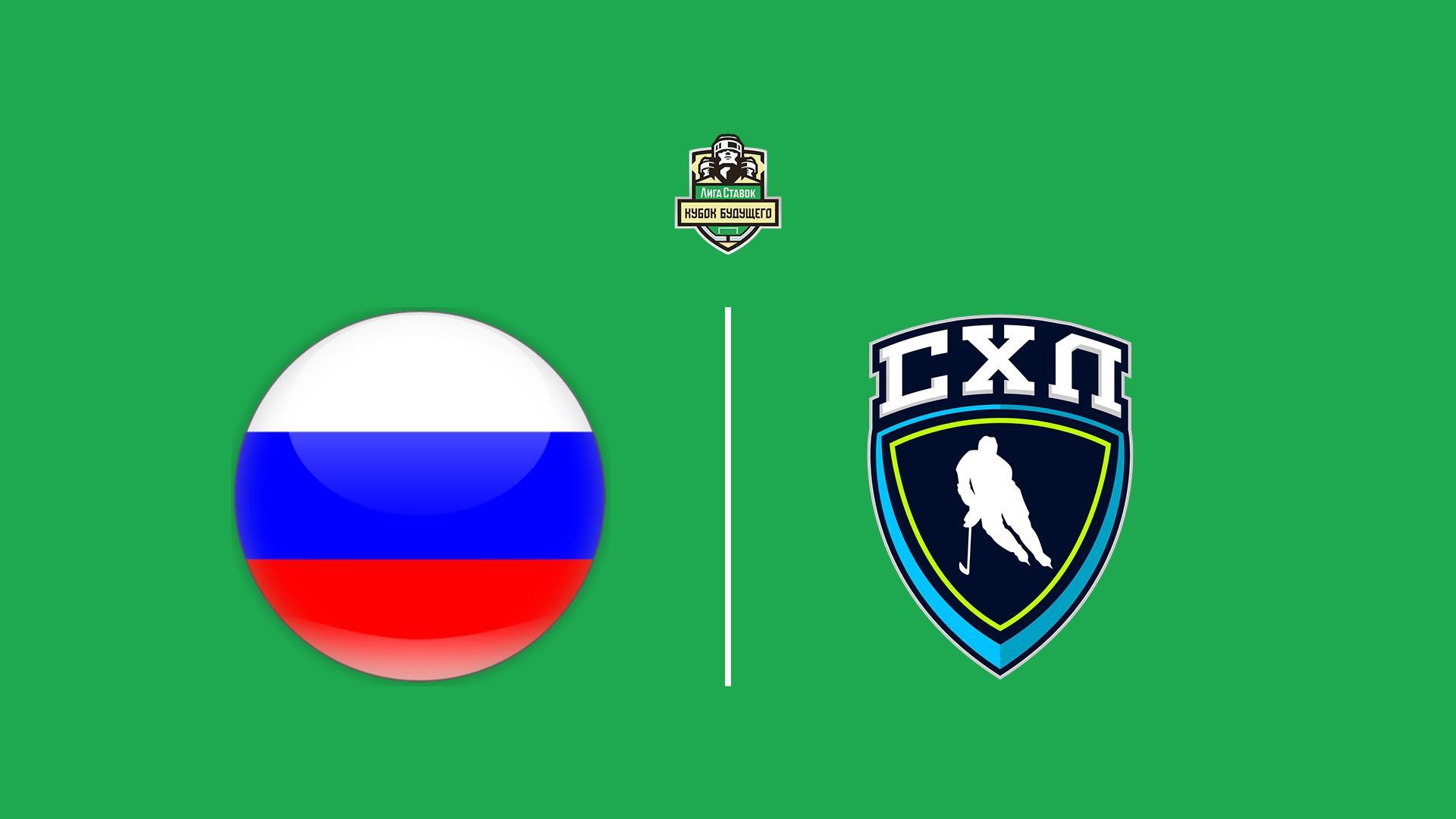 Хоккей. Кубок Будущего. Новосибирск. Россия (U-18) – сборная СХЛ (hokkej-kubok-buduschego-novosibirsk-rossija-u-18-sbornaja-shl) Спорт