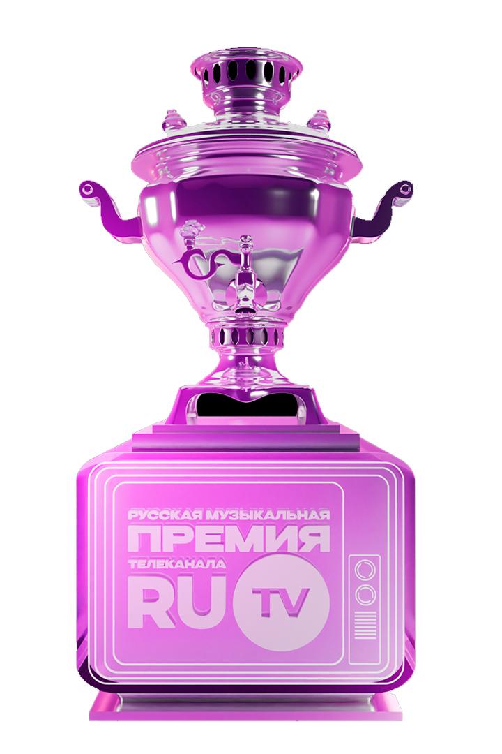 Премия RU.TV 2025 (premija-rutv-2025) ТВ-шоу