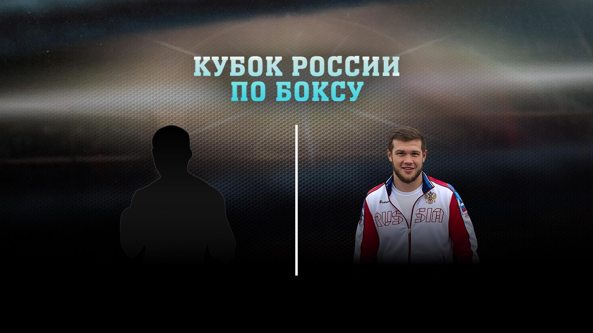 Кубок России по боксу. Финал. Самара. Давид Суров vs Ярослав Дороничев (kubok-rossii-po-boksu-final-samara-david-surov-vs-jaroslav-doronichev) Спорт
