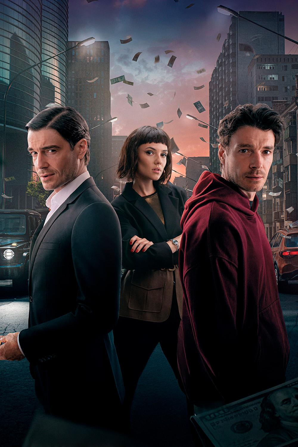 Чужие деньги (chuzhie-dengi) Сериал 2025