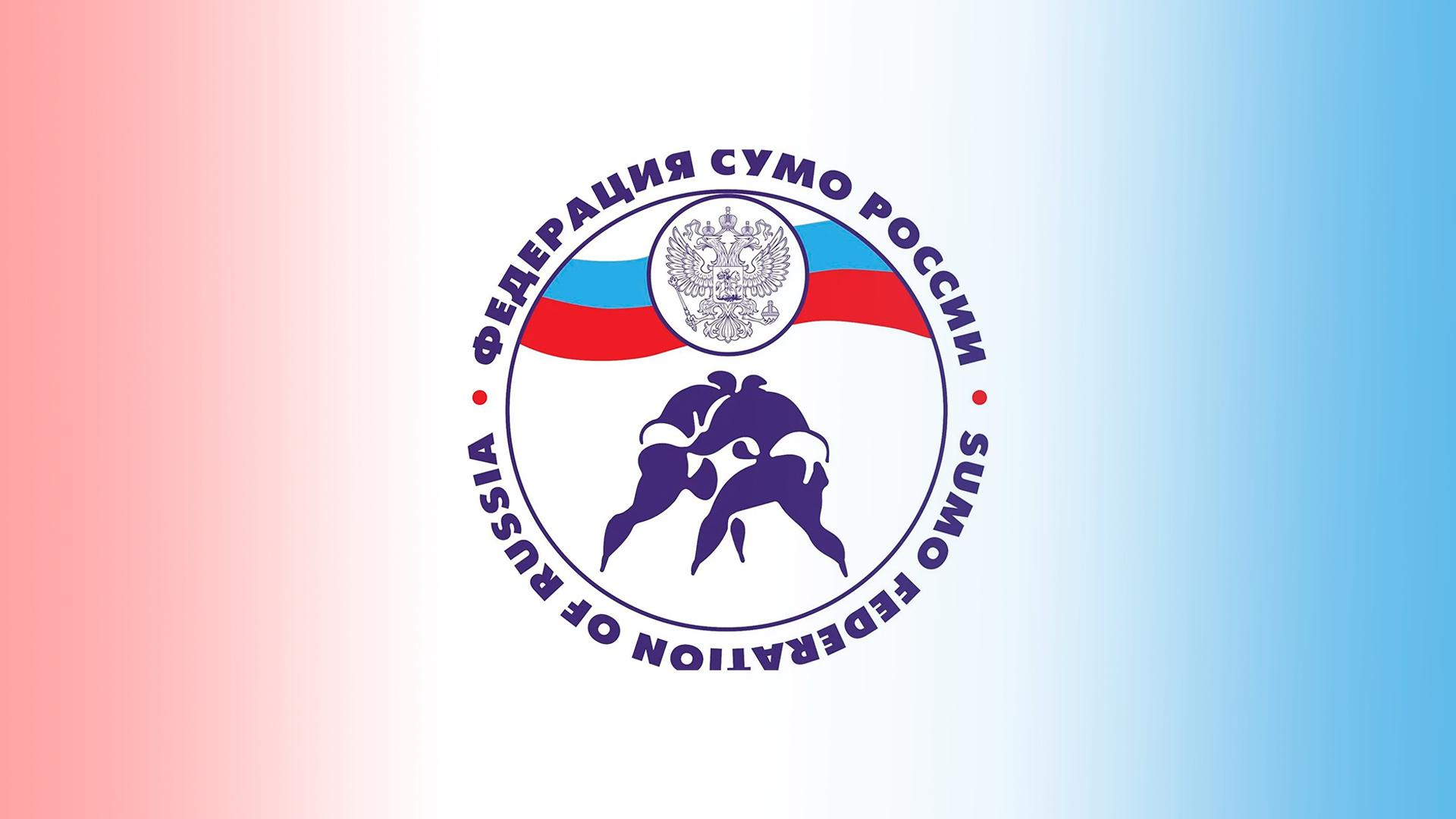 Сумо. Чемпионат России по сумо (sumo-chempionat-rossii-po-sumo) Спорт