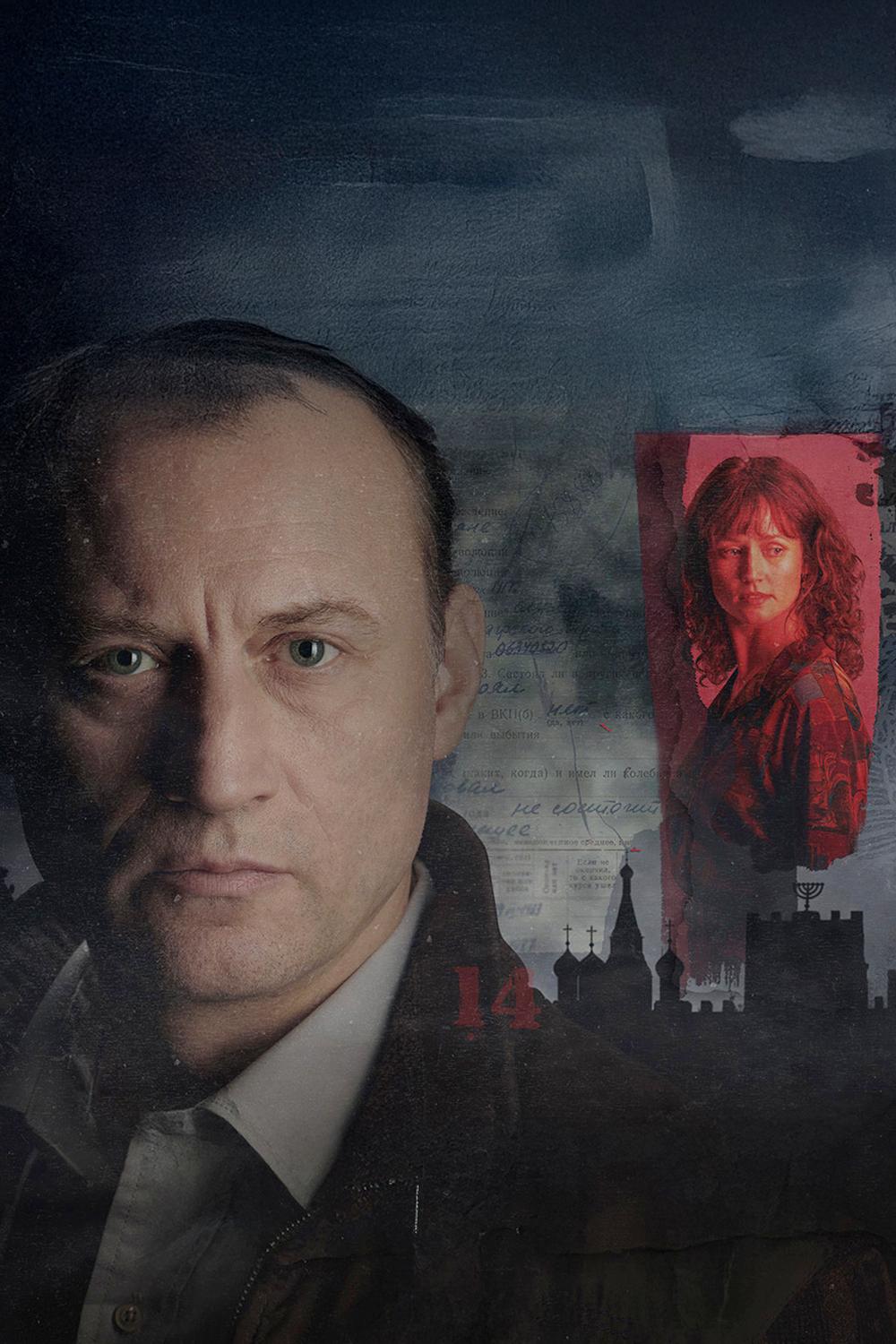 Русское подворье (russkoe-podvore) Сериал 2025