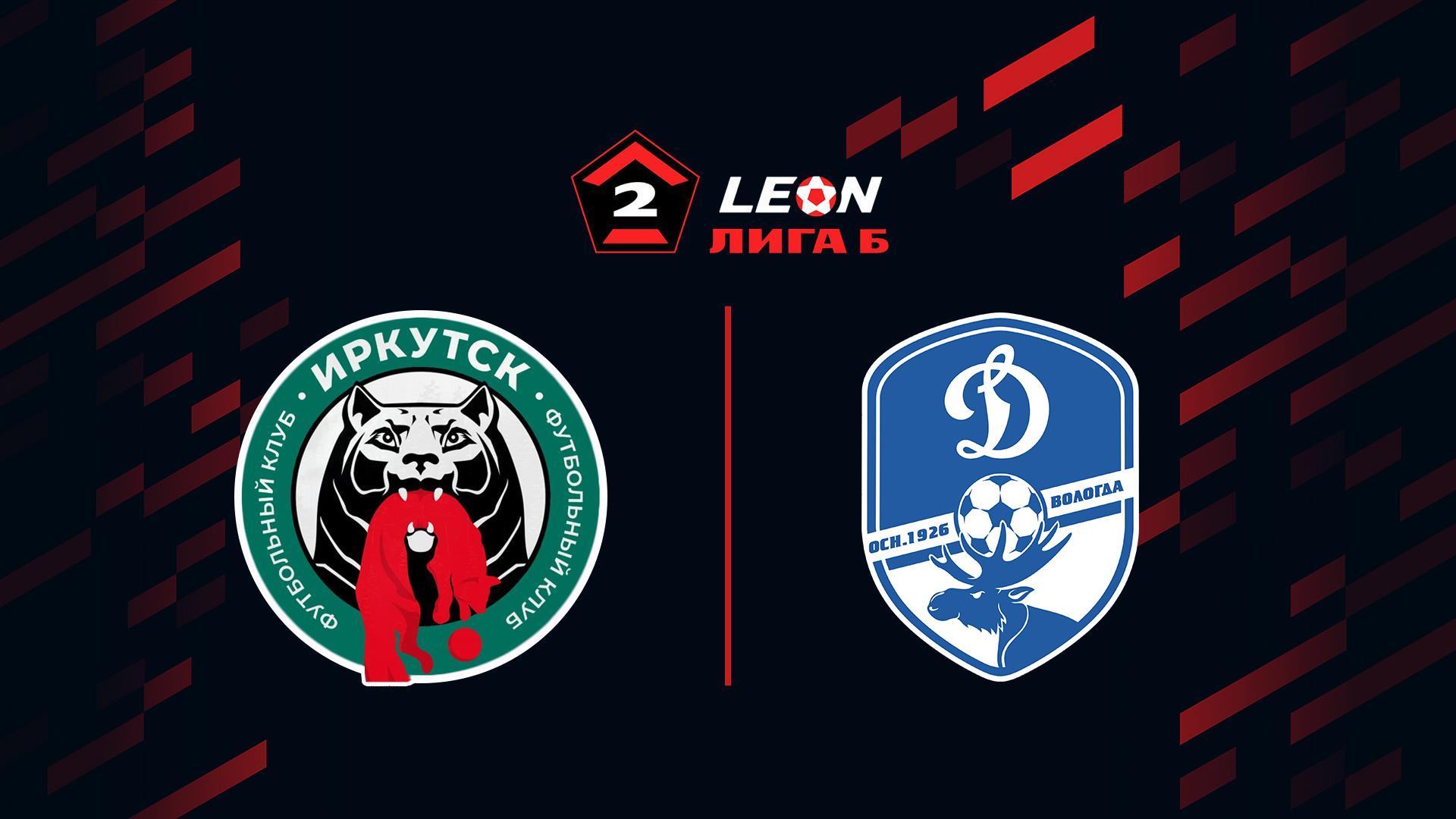 Футбол. LEON-Вторая Лига Б. Группа 2. Иркутск – Динамо-Вологда. 8-й тур (futbol-leon-vtoraja-liga-b-gruppa-2-irkutsk-dinamo-vologda-8-j-tur) Спорт