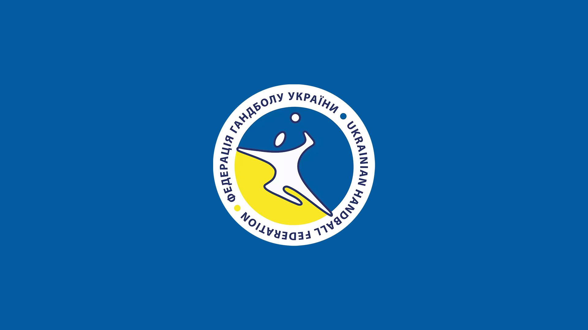 Гандбол. Чемпіонат України. Жінки. Суперліга (gandbol-chemponat-ukrani-zhnki-superlga) Спорт