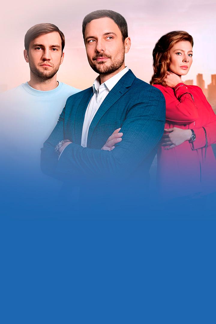 Только Насти не хватало (tolko-nasti-ne-hvatalo) Сериал 2025