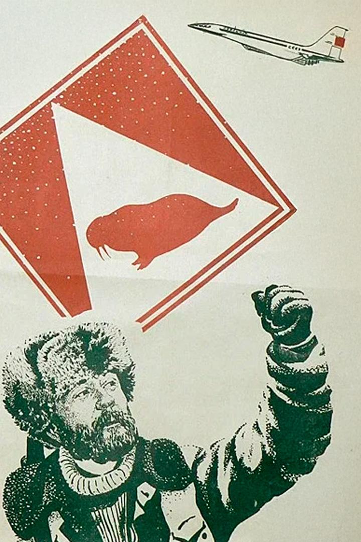Счёт человеческий (schet-chelovecheskij) Фильм 1978