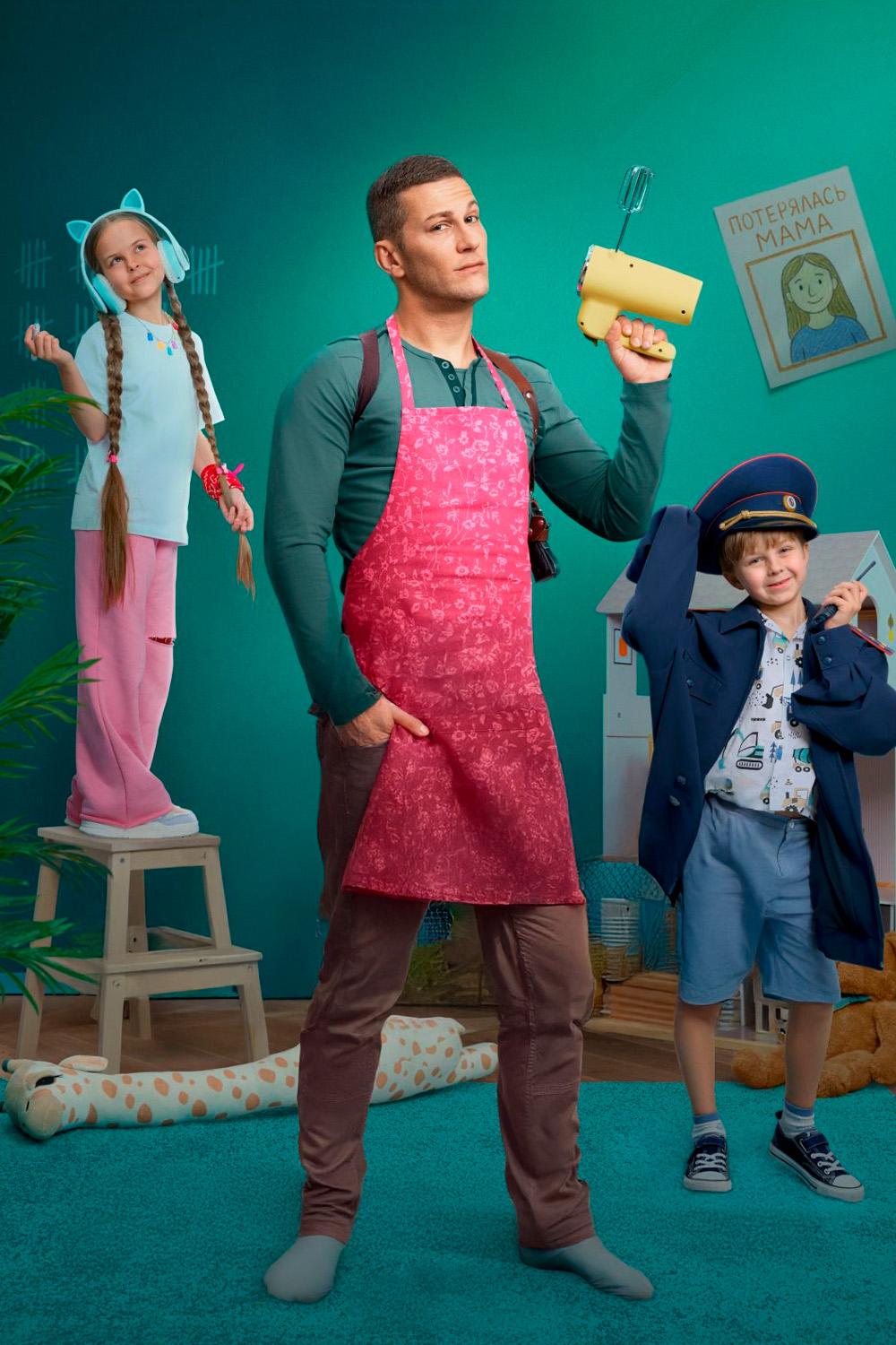 Домохозяин (domohozjain) Сериал 2025