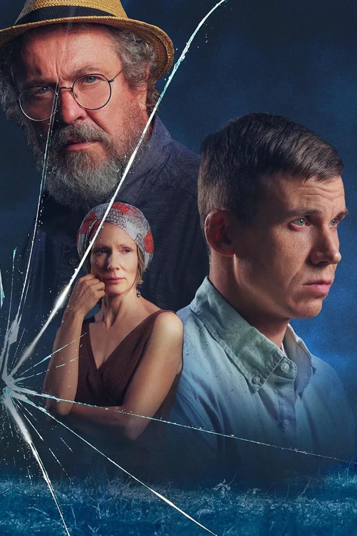 Süü (s) Сериал 2021