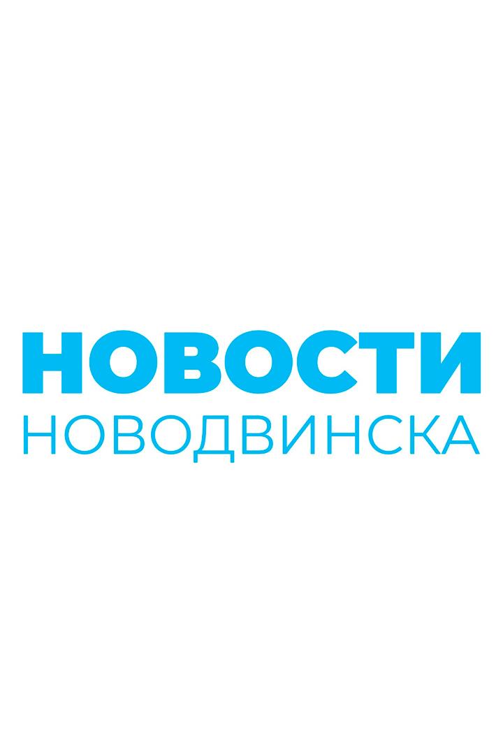 Новости Новодвинска (novosti-novodvinska) Новости