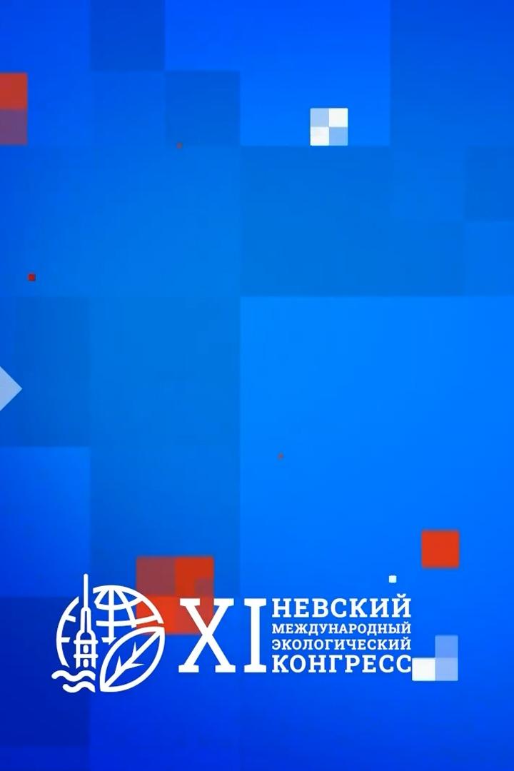 НМЭК-2025. Сессия «Все для природы: искусственный интеллект и высокие технологии» (nmek-2025-sessija-vse-dlja-prirody-iskusstvennyj-intellekt-i-vysokie-tehnologii) Другое