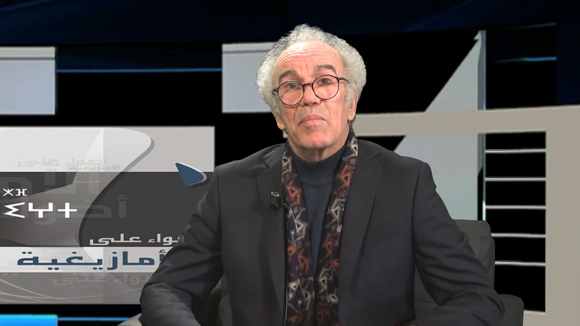 اضواء على الامازيغية Познавательное