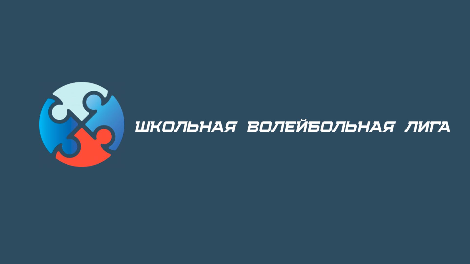 Школьная волейбольная лига Республики Татарстан 2024/2025. Юноши. Финал (shkolnaja-volejbolnaja-liga-respubliki-tatarstan-20242025-junoshi-final) Спорт