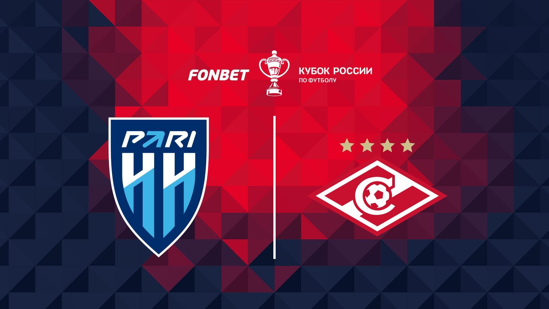 FONBET Кубок России. «Пари НН» - «Спартак» (fonbet-kubok-rossii-pari-nn-spartak) Спорт