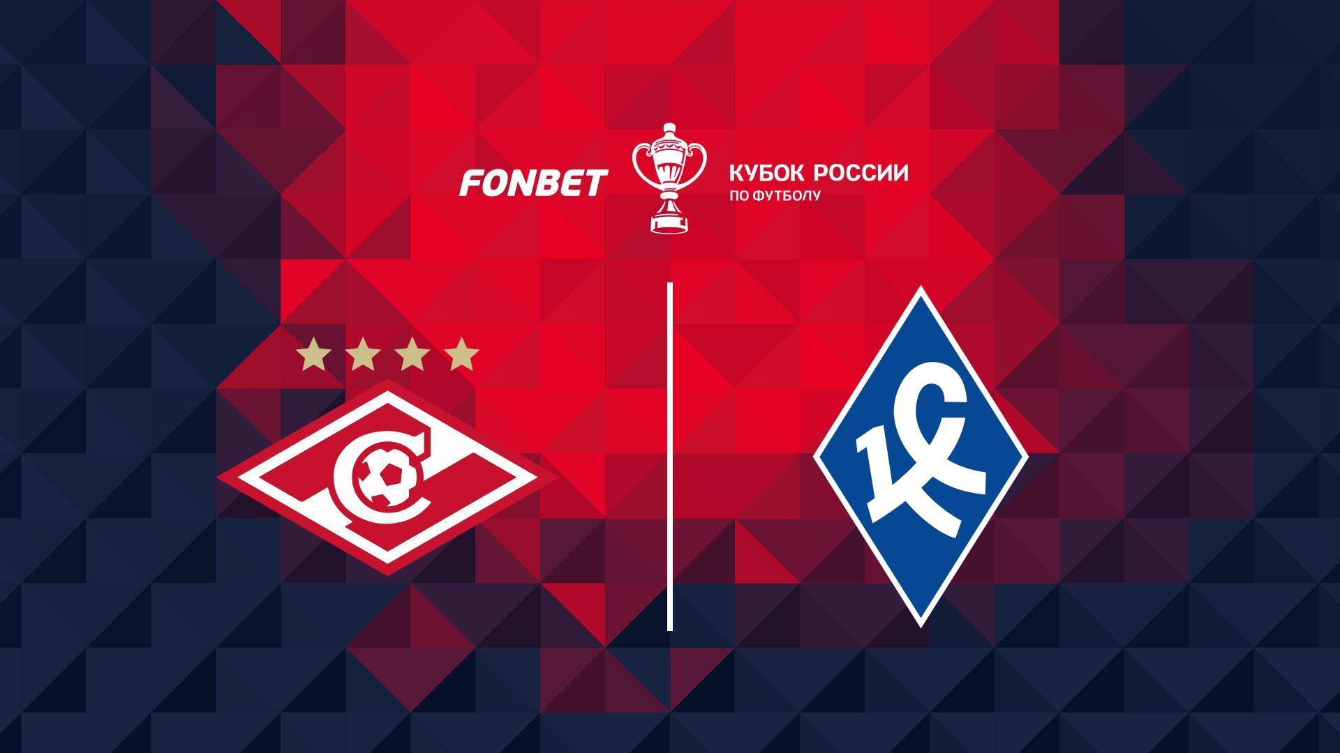 FONBET Кубок России. «Спартак» - «Крылья Советов» (fonbet-kubok-rossii-spartak-krylja-sovetov) Спорт