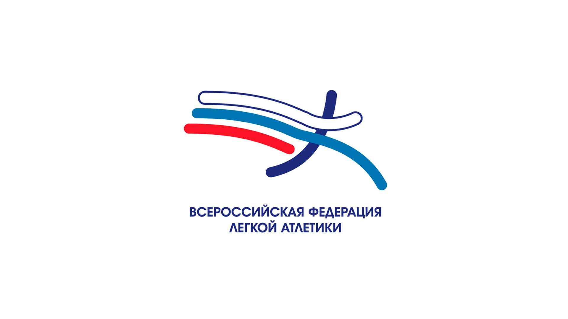 Легкая атлетика. Командный чемпионат России. 2025 (legkaja-atletika-komandnyj-chempionat-rossii-2025) Спорт