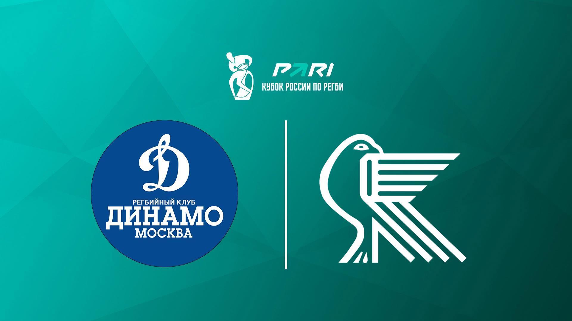 Регби. PARI Кубок России. 1/4 финала. «Динамо» (Москва) - «Красный Яр» (Красноярск) (regbi-pari-kubok-rossii-14-finala-dinamo-moskva-krasnyj-jar-krasnojarsk) Спорт