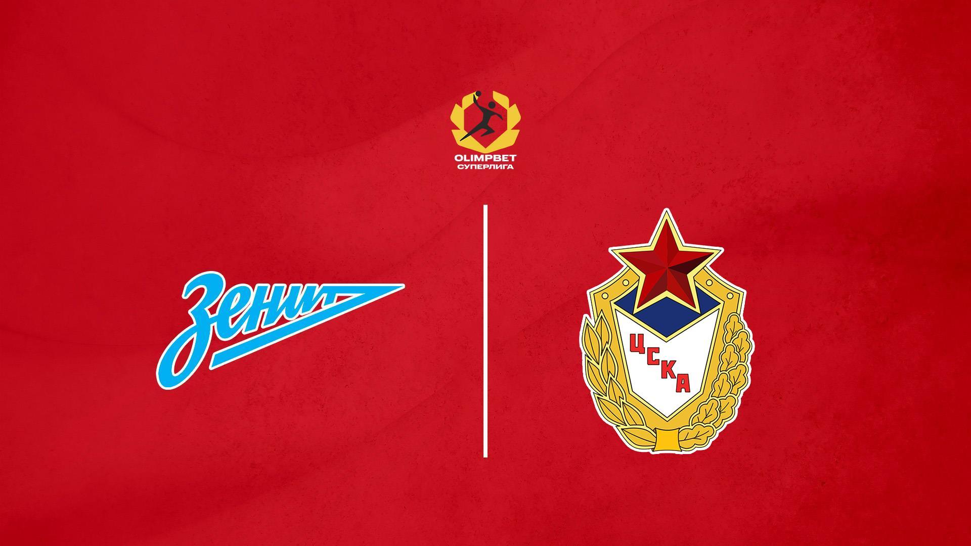 Гандбол. Чемпионат России. Olimpbet Суперлига. Мужчины. Финал. Зенит (Санкт-Петербург) - ЦСКА (gandbol-chempionat-rossii-olimpbet-superliga-muzhchiny-final-zenit-sankt-peterburg-tsska) Спорт