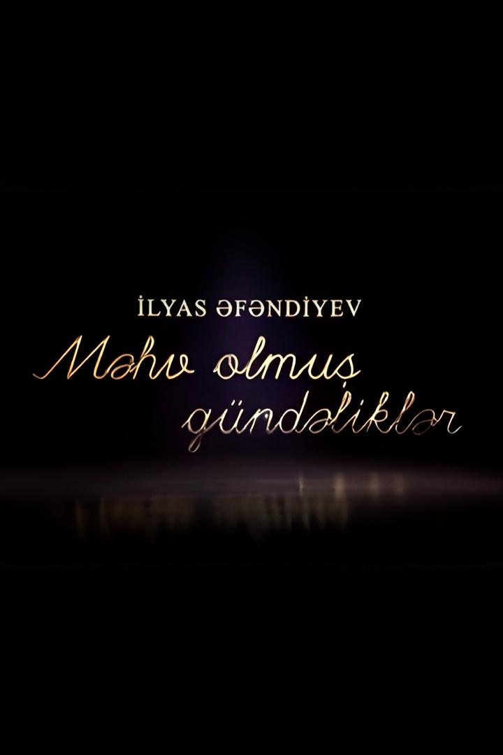 Məhv olmuş gündəliklər (mhv-olmu-gndliklr) Спектакль