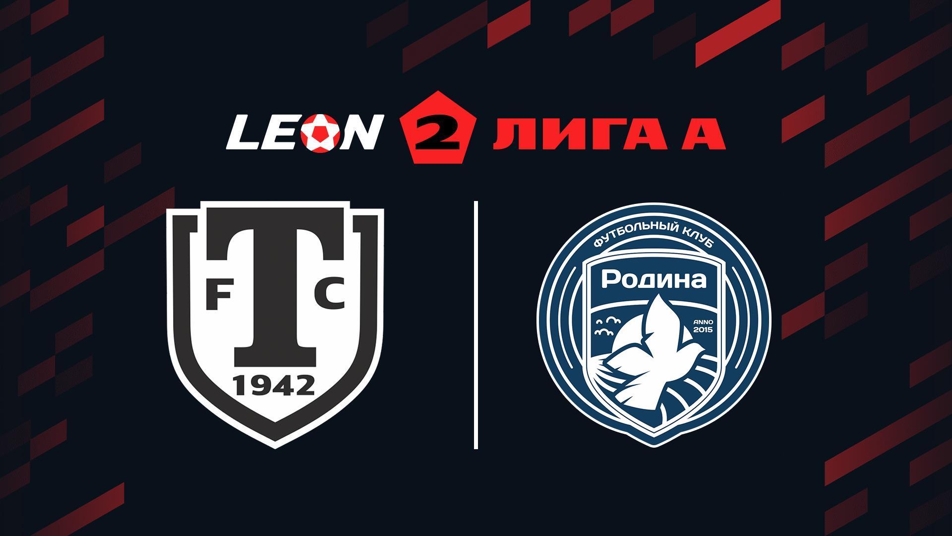 Футбол. Леон Вторая лига А. Торпедо Миасс - Родина-2 (Москва) 16-й тур (futbol-leon-vtoraja-liga-a-torpedo-miass-rodina-2-moskva-16-j-tur) Спорт