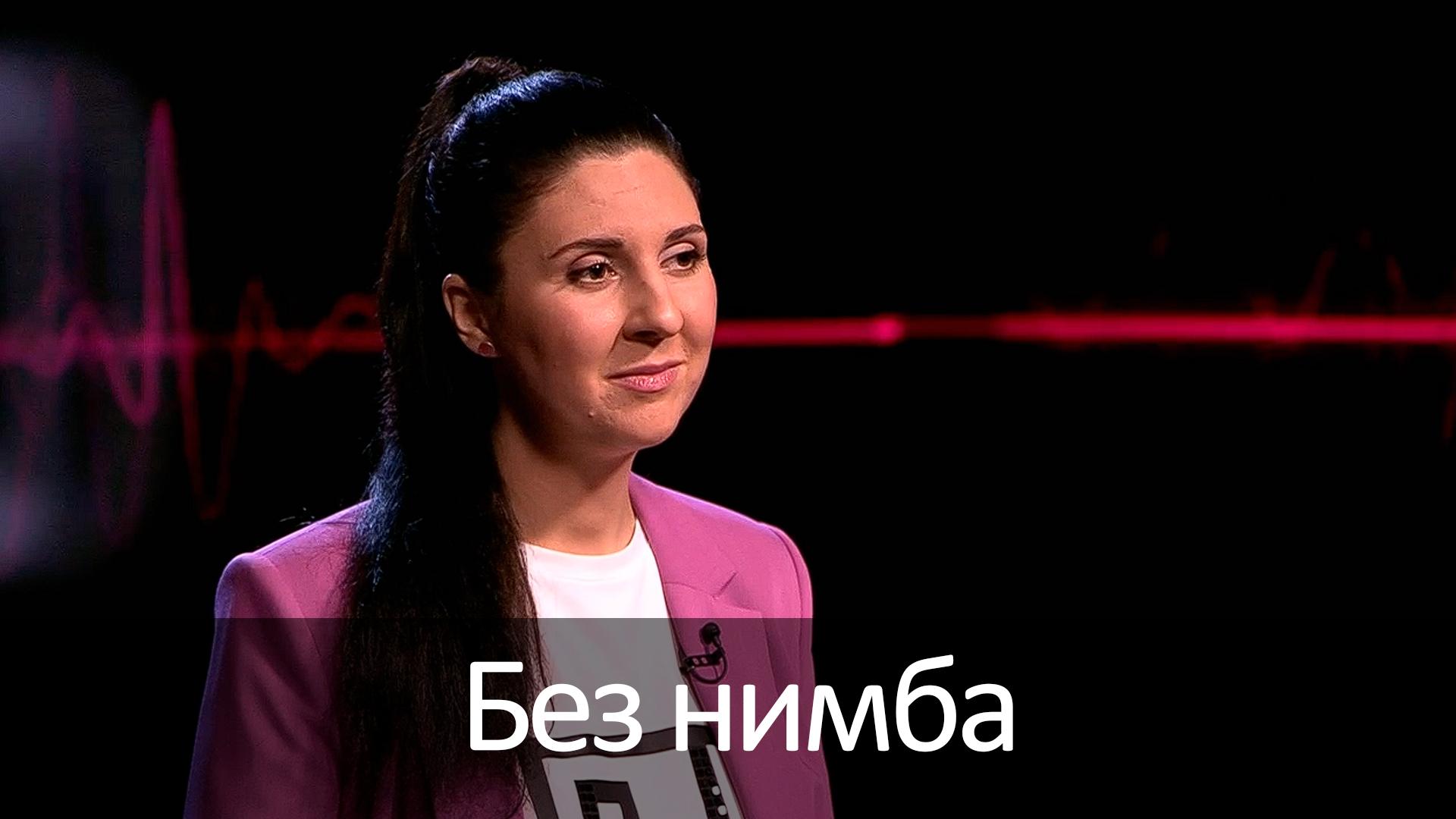 Без нимба (bez-nimba) Познавательное