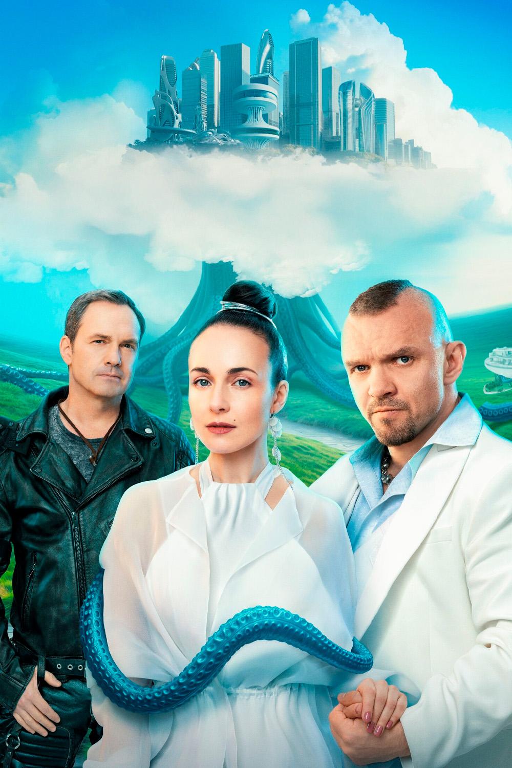 Два холма (dva-holma) Сериал 2022