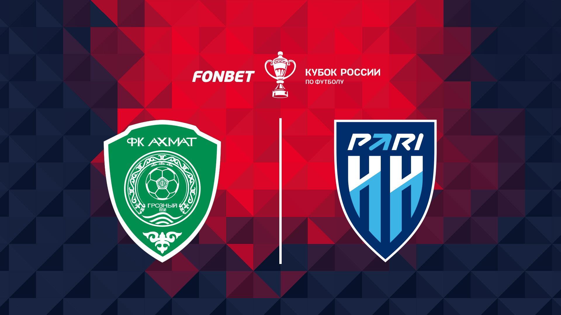FONBET Кубок России. «Ахмат» (Грозный) - «Пари НН» (fonbet-kubok-rossii-ahmat-groznyj-pari-nn) Спорт