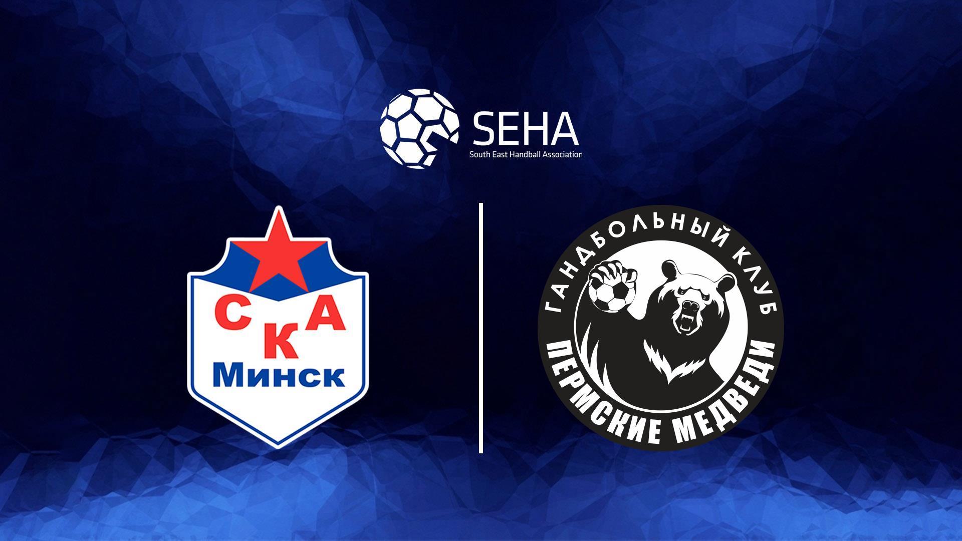 Гандбол. SEHA-Газпром Лига. «СКА Минск» (Белоруссия) - «Пермские медведи» (Россия) (gandbol-seha-gazprom-liga-ska-minsk-belorussija-permskie-medvedi-rossija) Спорт