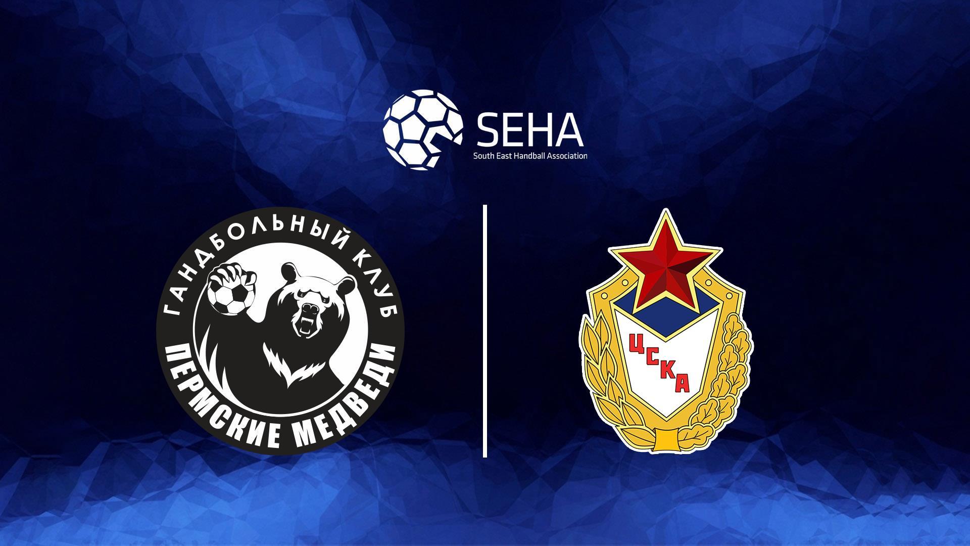 Гандбол. SEHA-Газпром Лига. «Пермские медведи» (Пермь) - ЦСКА (gandbol-seha-gazprom-liga-permskie-medvedi-perm-tsska) Спорт