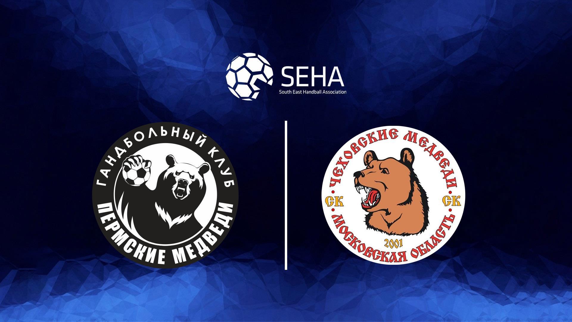 Гандбол. SEHA - Gazprom League. Четвертьфинал. Пермские Медведи - Чеховские Медведи (gandbol-seha-gazprom-league-chetvertfinal-permskie-medvedi-chehovskie-medvedi) Спорт