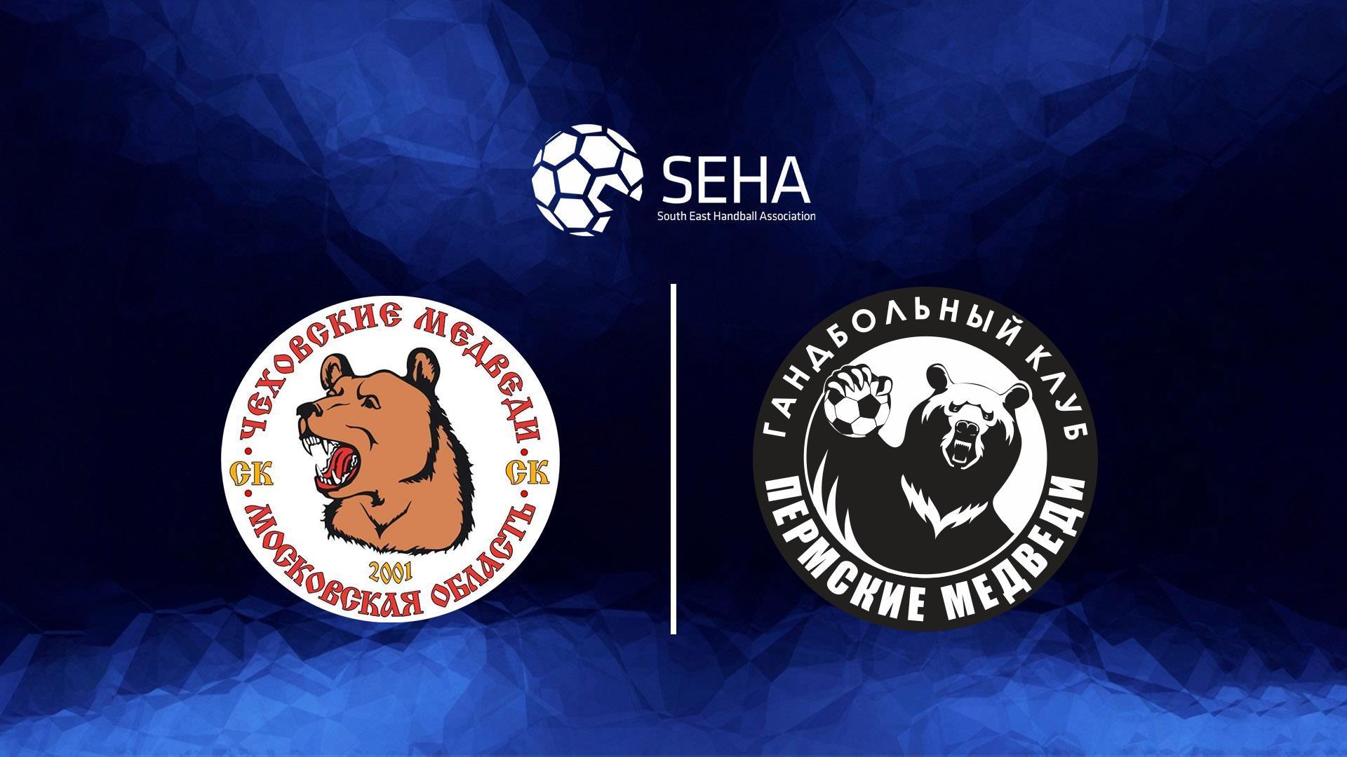 Гандбол. SEHA - Gazprom League. Четвертьфинал. Чеховские Медведи - Пермские Медведи (gandbol-seha-gazprom-league-chetvertfinal-chehovskie-medvedi-permskie-medvedi) Спорт