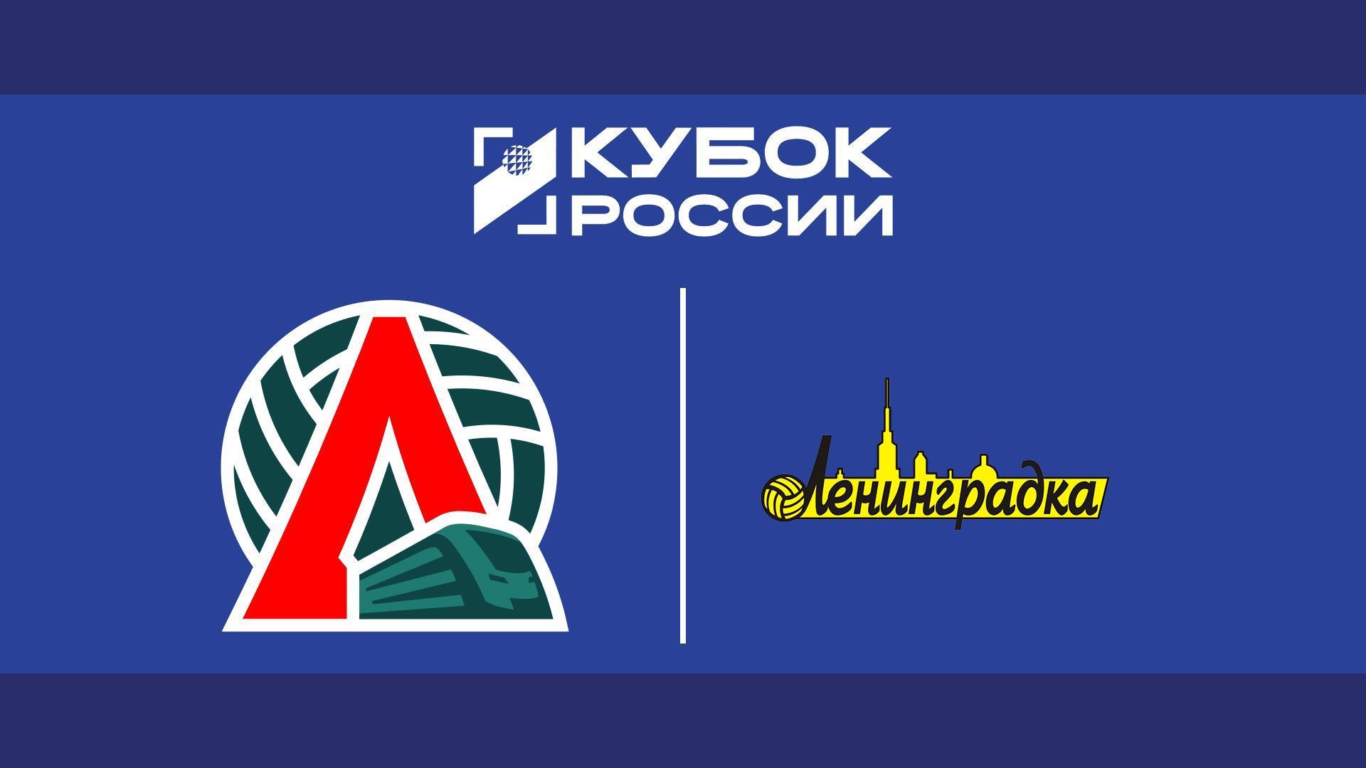 Кубок России 2025. Женщины. Финал шести. Групповой этап. Локомотив (Калининградская обл.) - Ленинградка (Санкт-Петербург) (kubok-rossii-2025-zhenschiny-final-shesti-gruppovoj-etap-lokomotiv-kaliningradskaja-obl-leningradka-sankt-peterburg) Спорт