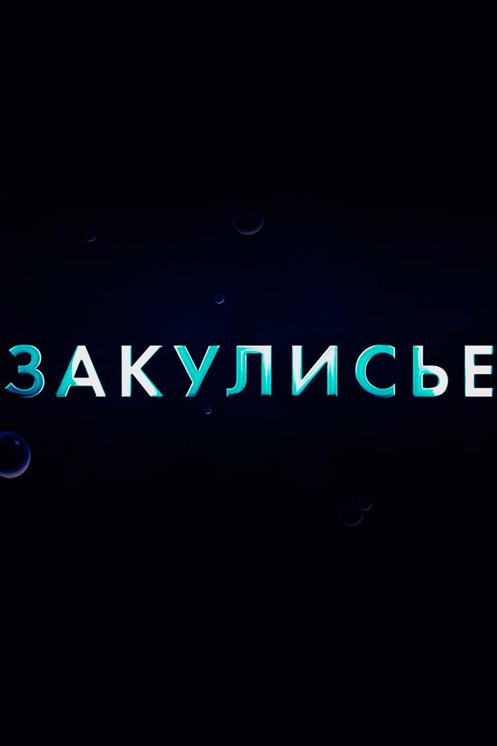 Закульсье (zakulse) Досуг, хобби