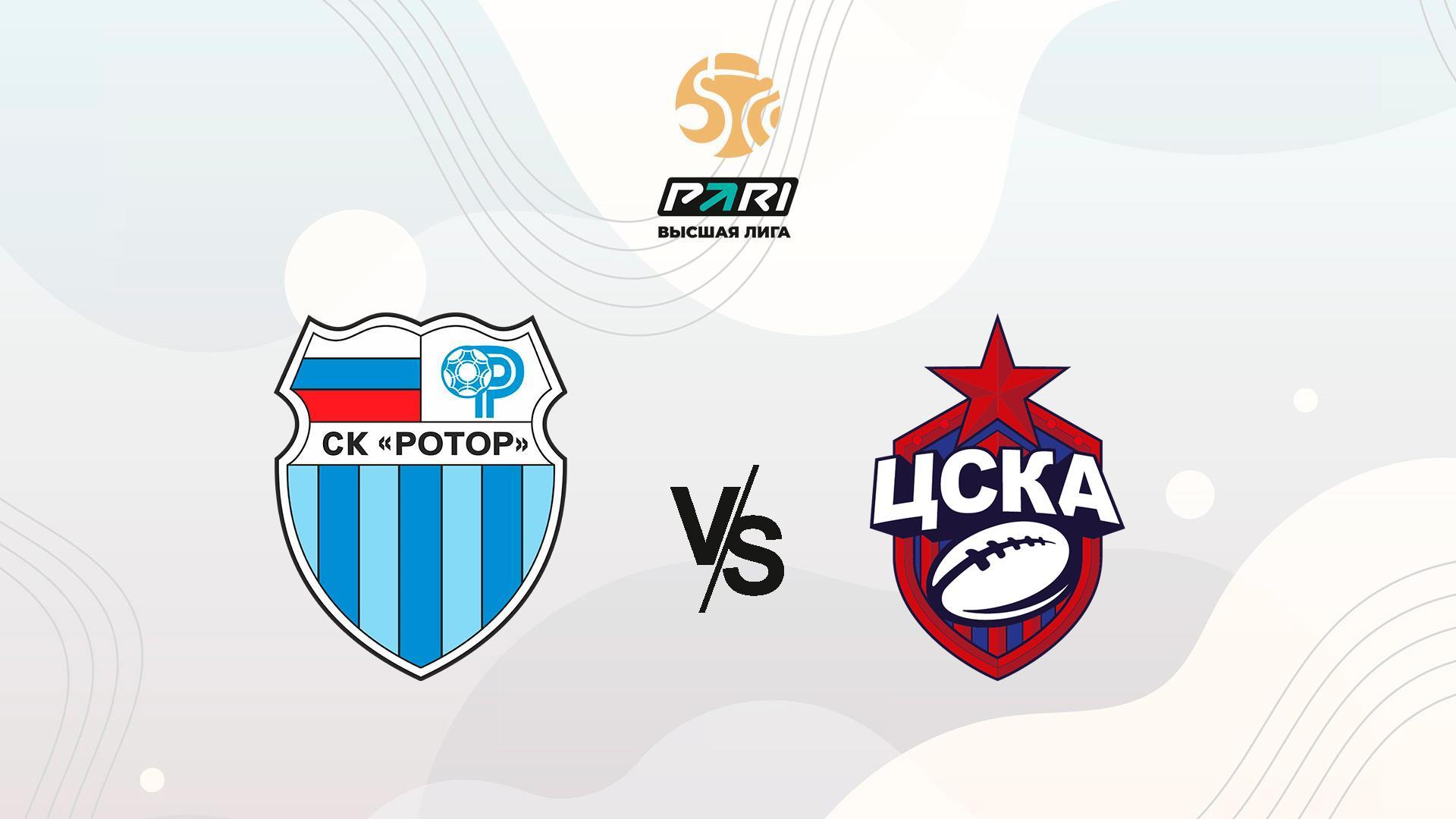 Регби. PARI Высшая лига. Ротор (Волгоград) - ЦСКА (Москва) (regbi-pari-vysshaja-liga-rotor-volgograd-tsska-moskva) Спорт