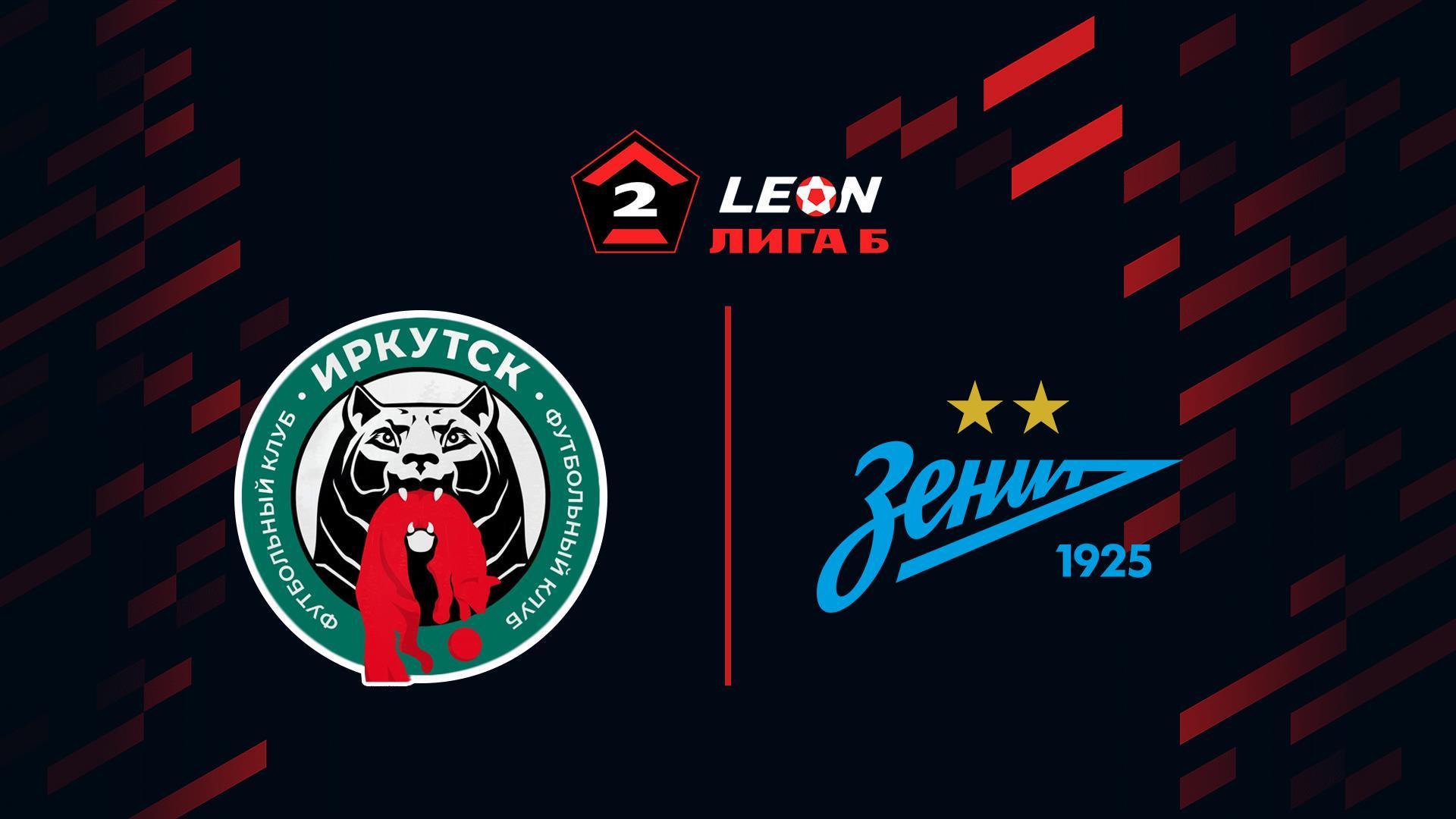 Футбол. LEON-Вторая Лига Б. Группа 2. Иркутск – Зенит-2 (Санкт-Петербург). 10-й тур (futbol-leon-vtoraja-liga-b-gruppa-2-irkutsk-zenit-2-sankt-peterburg-10-j-tur) Спорт