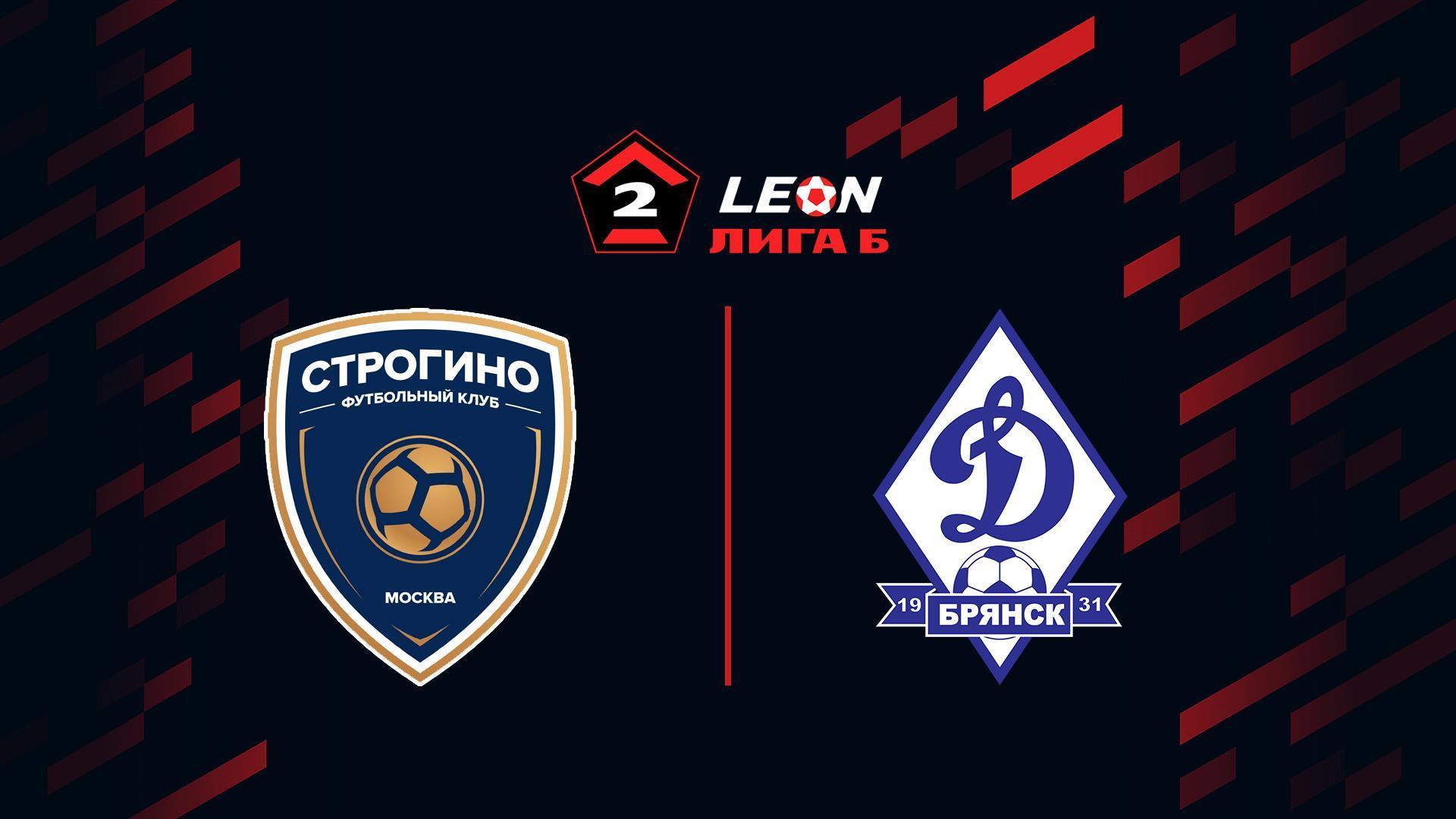 Футбол. LEON-Вторая Лига Б. Группа 3. Строгино (Москва) – Динамо-Брянск. 10-й тур (futbol-leon-vtoraja-liga-b-gruppa-3-strogino-moskva-dinamo-brjansk-10-j-tur) Спорт