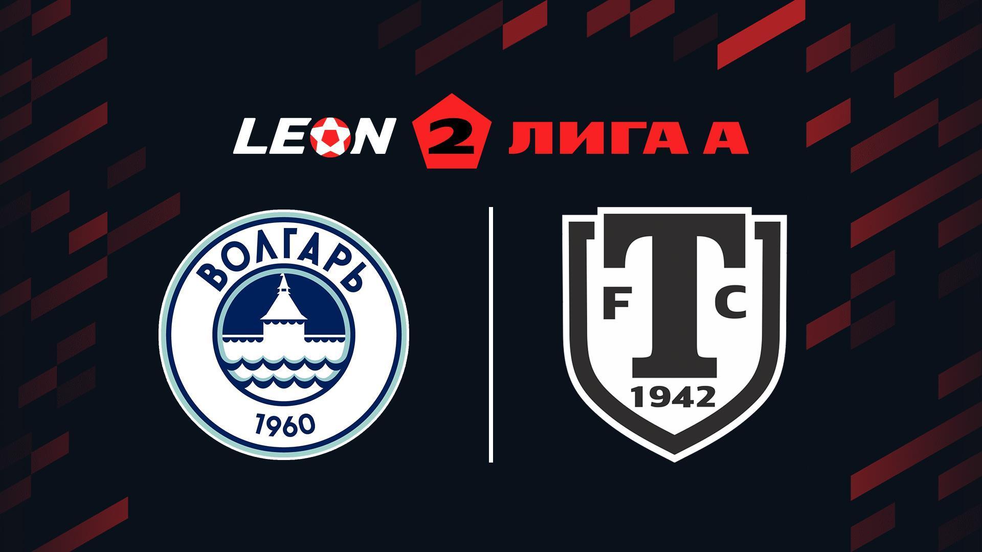 Футбол. Леон Вторая лига А. Волгарь (Астрахань) - Торпедо Миасс. 17-й тур (futbol-leon-vtoraja-liga-a-volgar-astrahan-torpedo-miass-17-j-tur) Спорт