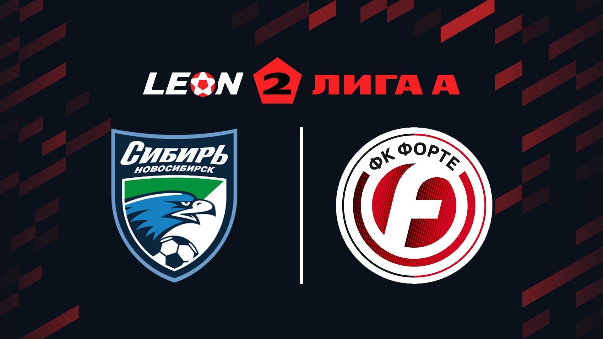 Футбол. Леон Вторая лига А. Сибирь (Новосибирск) - Форте (Таганрог). 16-й тур (futbol-leon-vtoraja-liga-a-sibir-novosibirsk-forte-taganrog-16-j-tur) Спорт