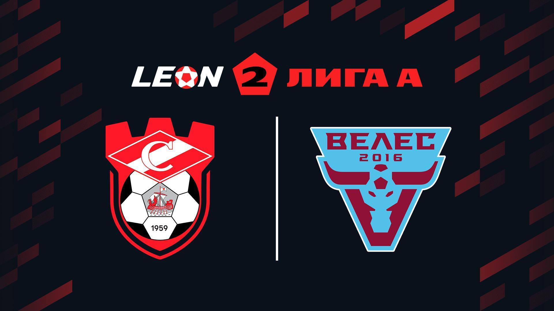 Футбол. Леон Вторая лига А. Спартак (Кострома) - Велес (Москва). 16-й тур (futbol-leon-vtoraja-liga-a-spartak-kostroma-veles-moskva-16-j-tur) Спорт
