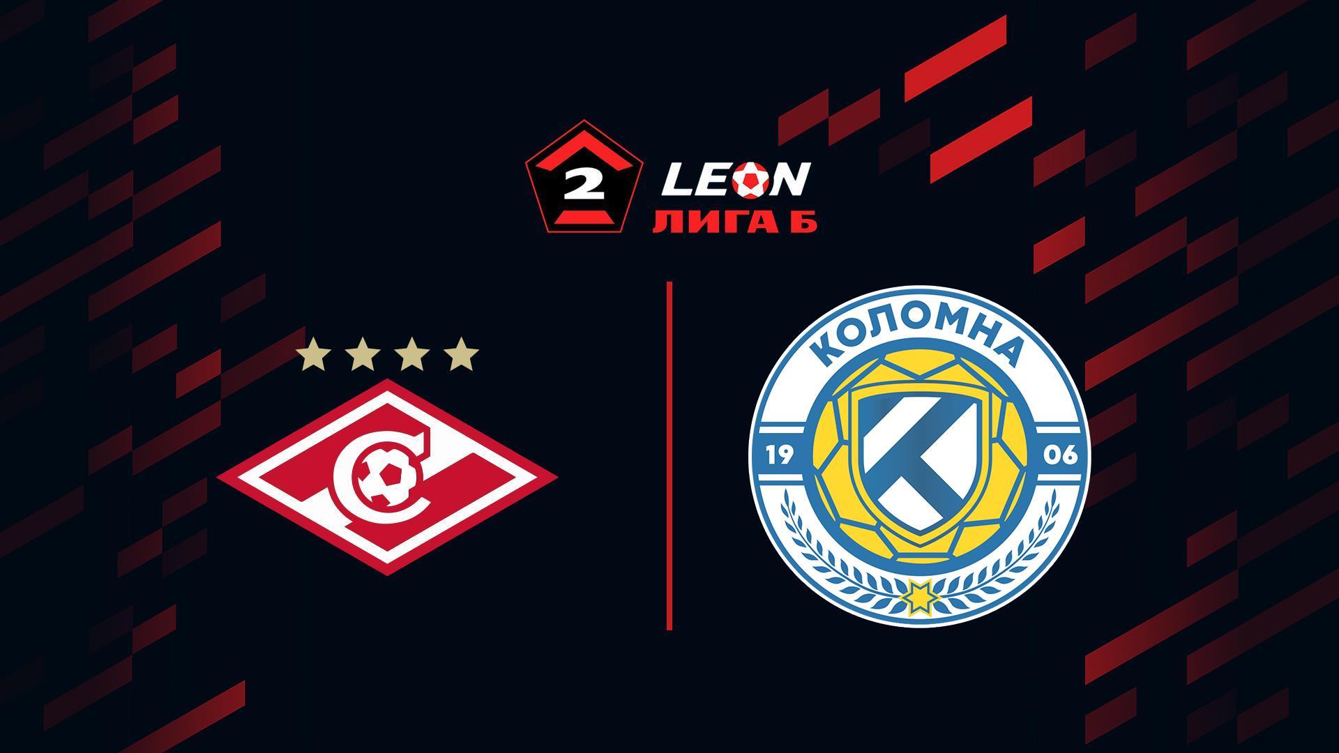 Футбол. LEON-Вторая Лига Б. Группа 2. Спартак-2 (Москва) – Коломна. 10-й тур (futbol-leon-vtoraja-liga-b-gruppa-2-spartak-2-moskva-kolomna-10-j-tur) Спорт